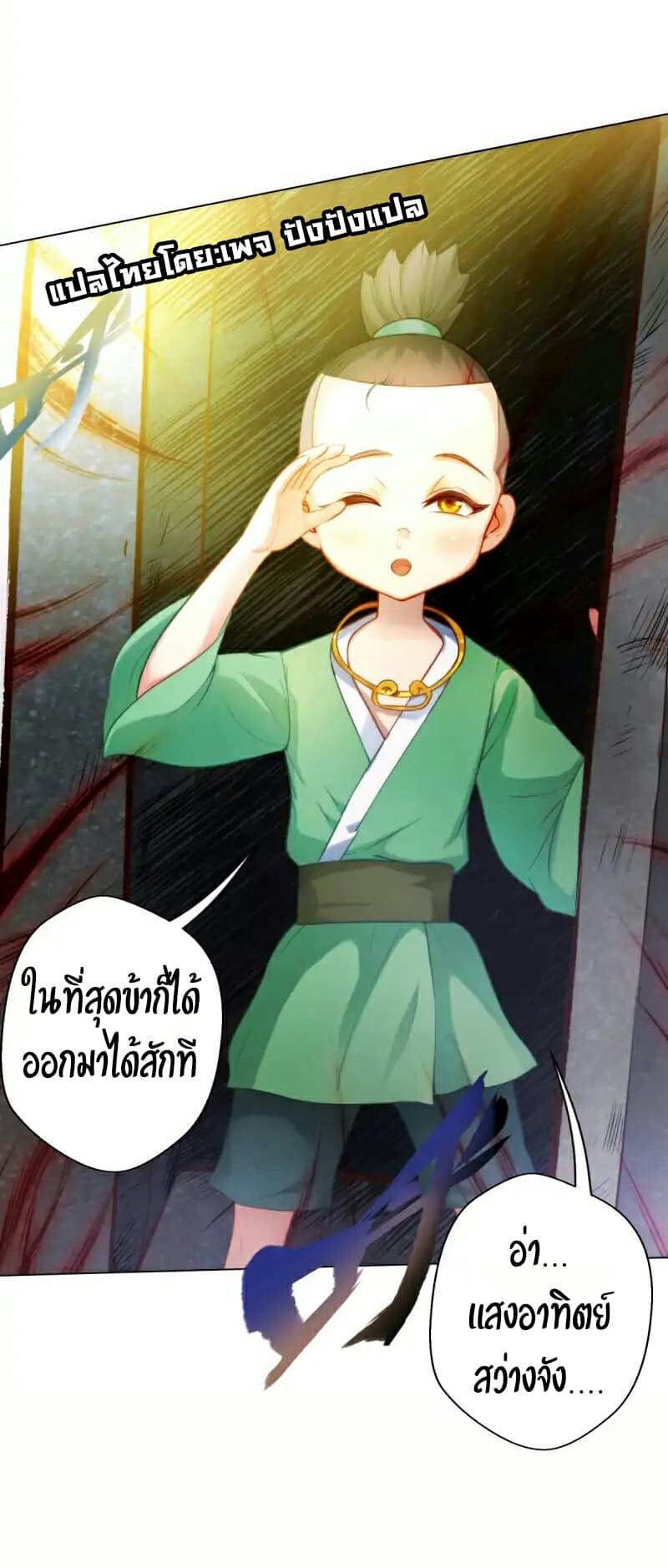 Lang Huan Academy page 35