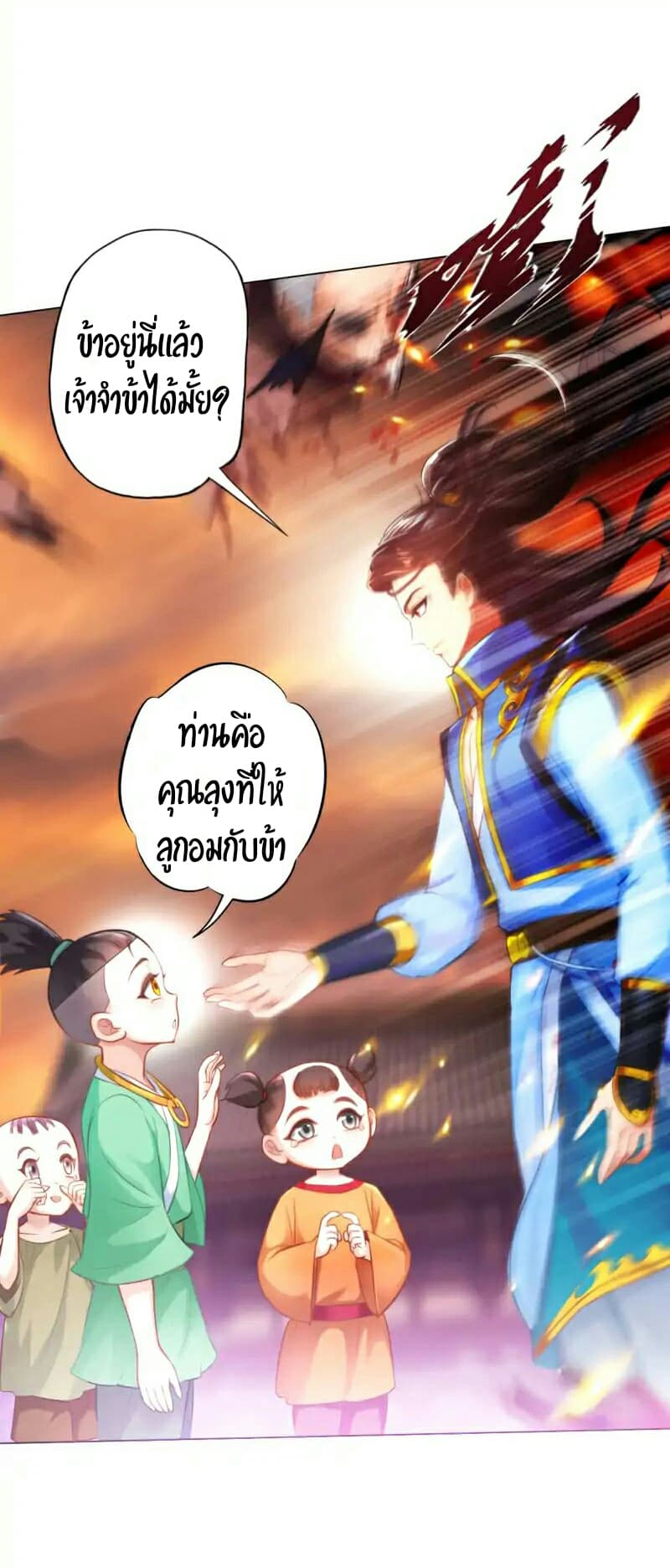 Lang Huan Academy page 37