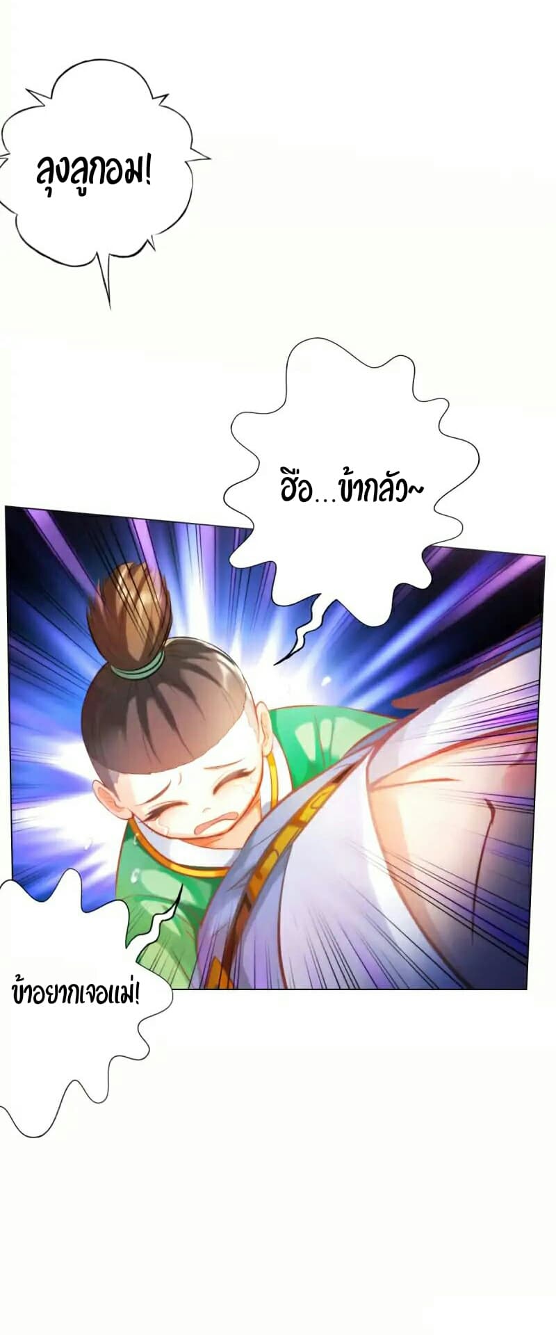 Lang Huan Academy page 38
