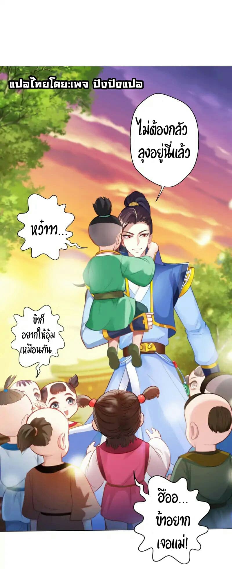 Lang Huan Academy page 39