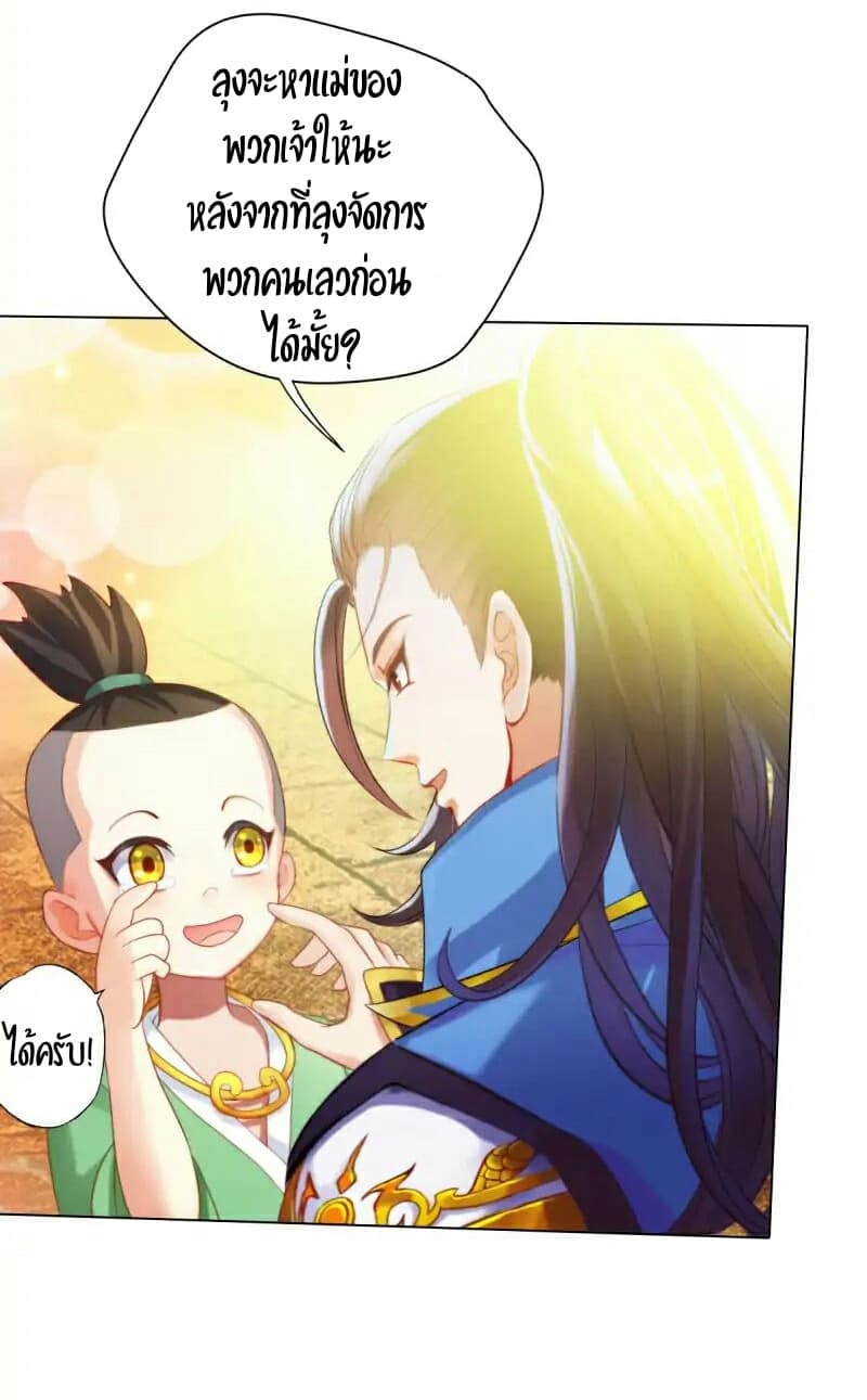 Lang Huan Academy page 40