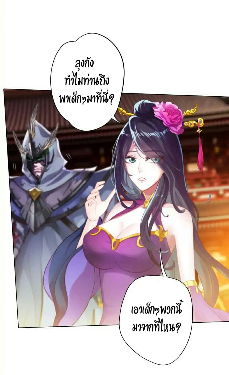 Lang Huan Academy page 41