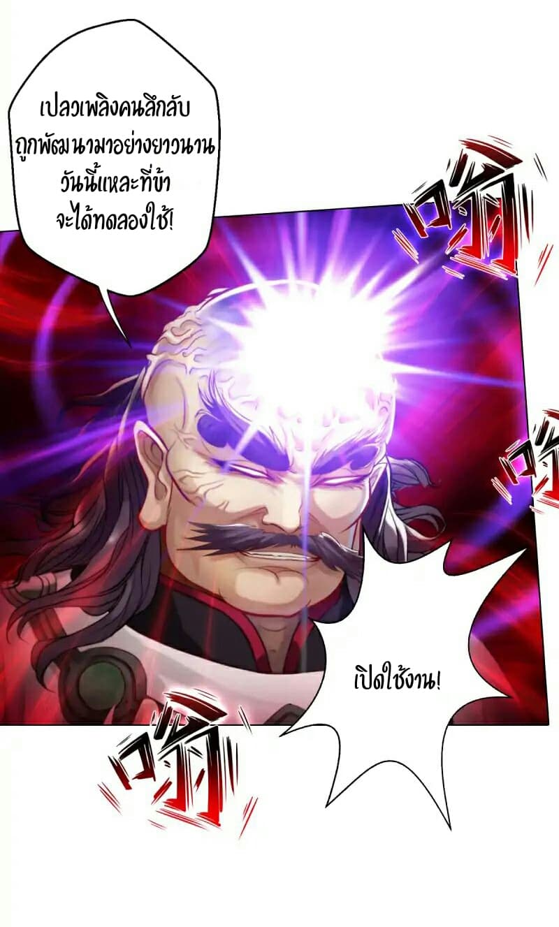 Lang Huan Academy page 42
