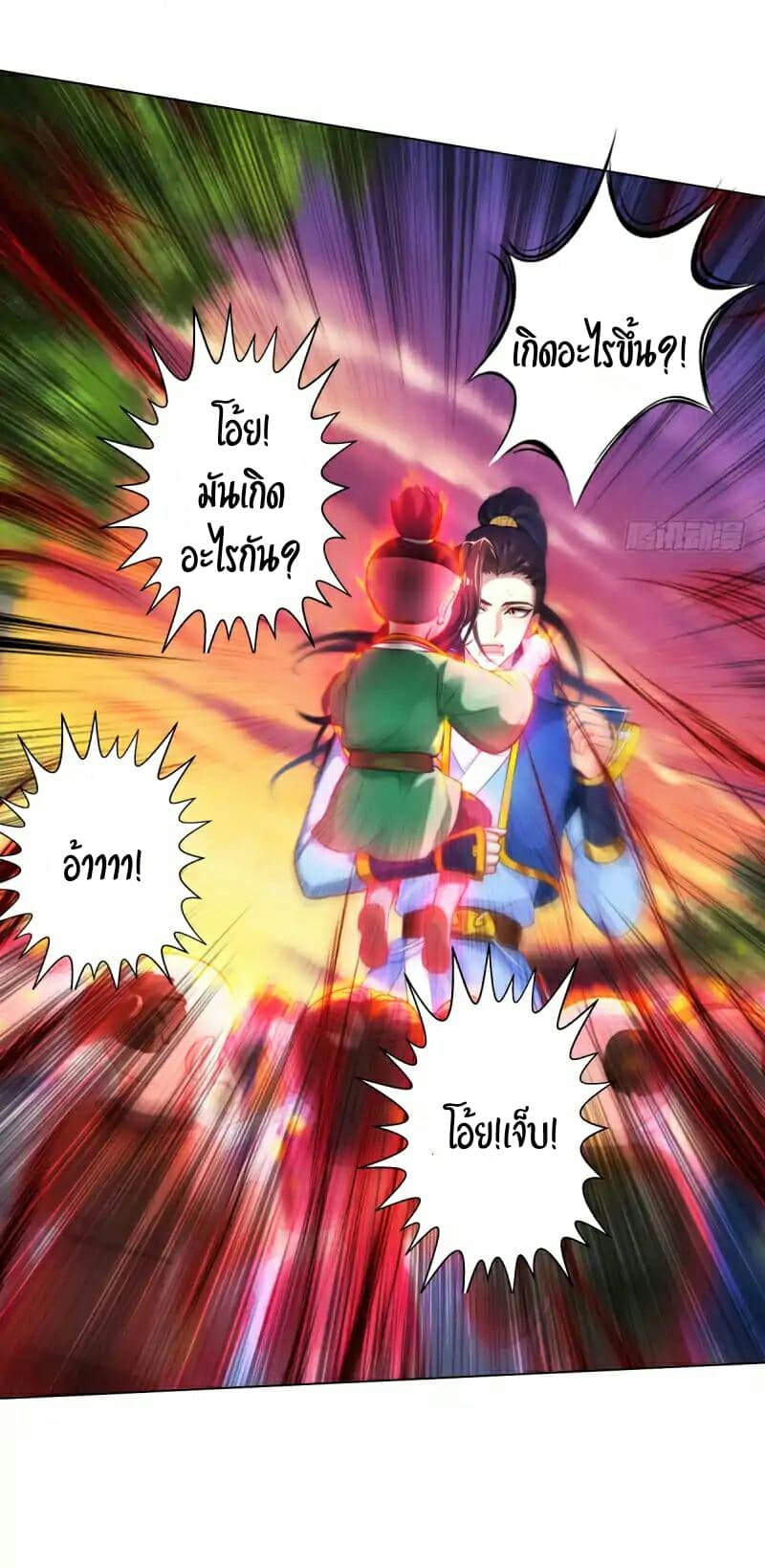Lang Huan Academy page 44