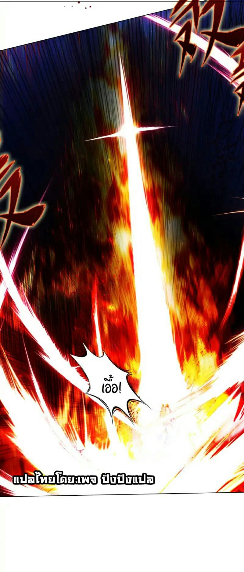 Lang Huan Academy page 47