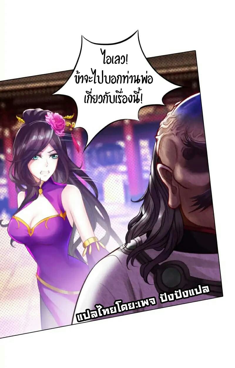 Lang Huan Academy page 50