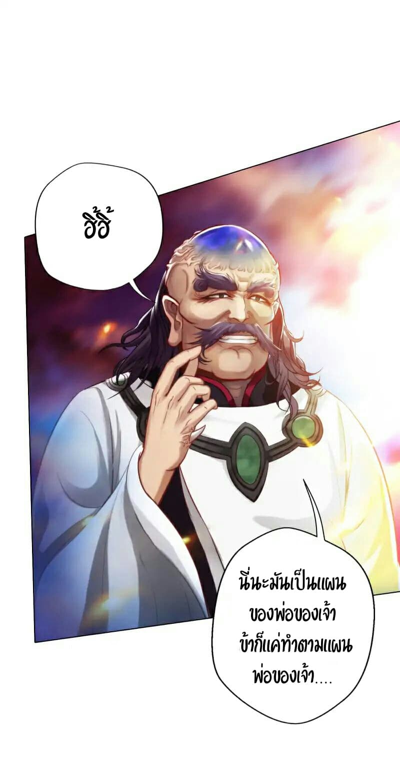 Lang Huan Academy page 51