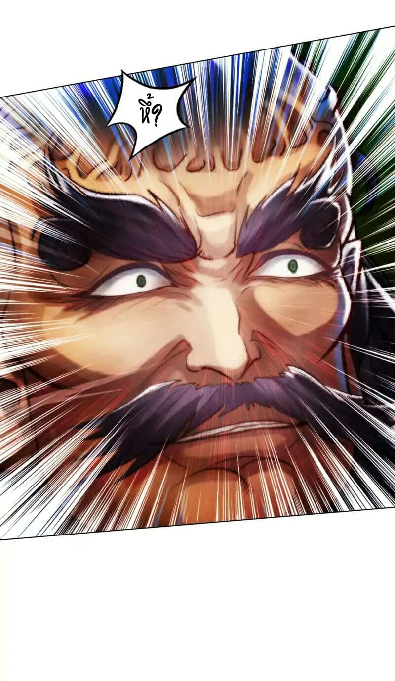 Lang Huan Academy page 52