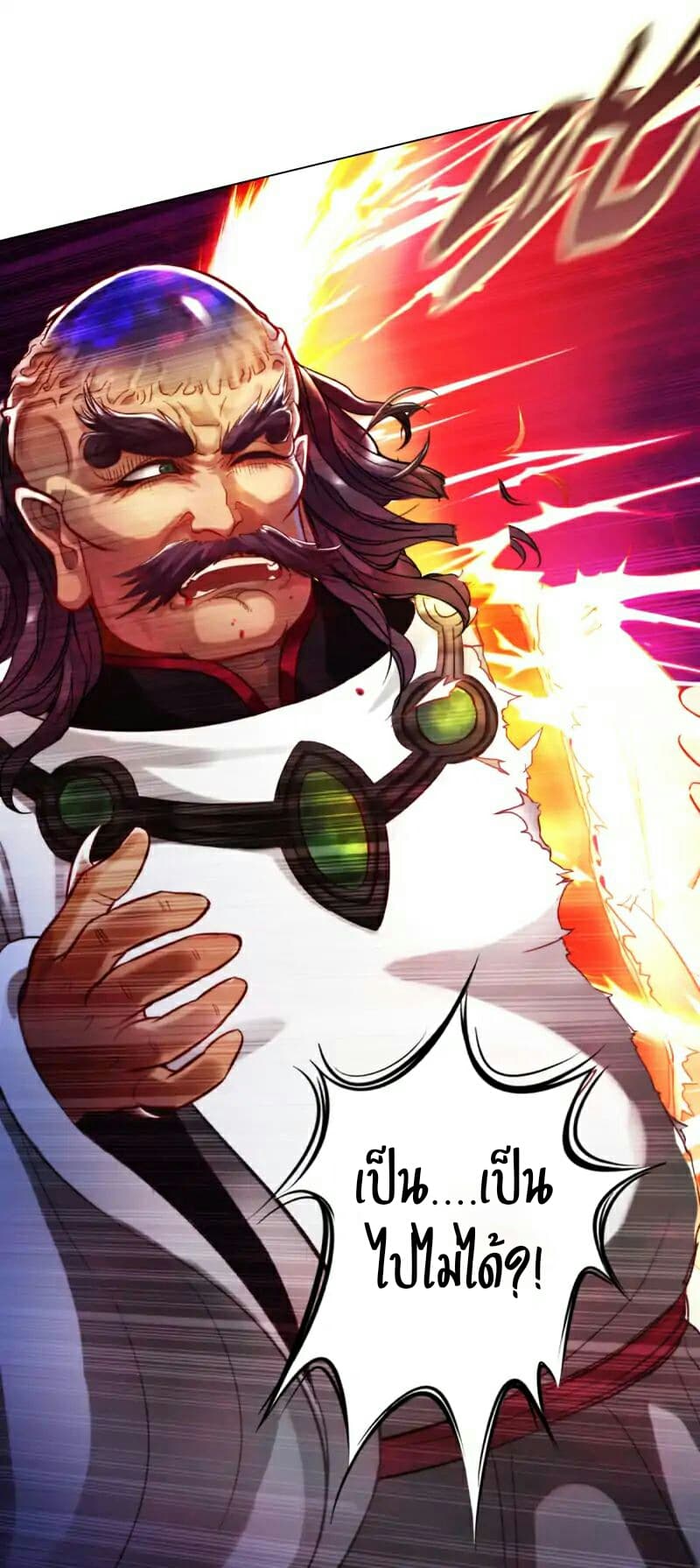 Lang Huan Academy page 53