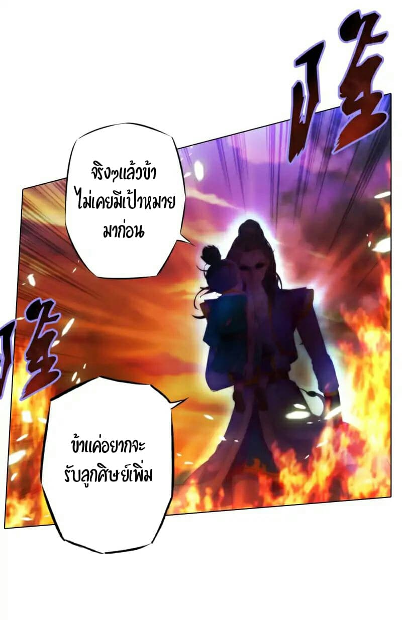 Lang Huan Academy page 55