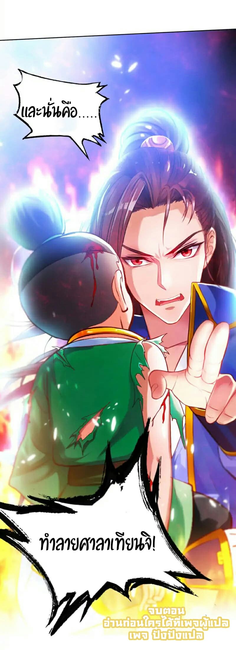 Lang Huan Academy page 57