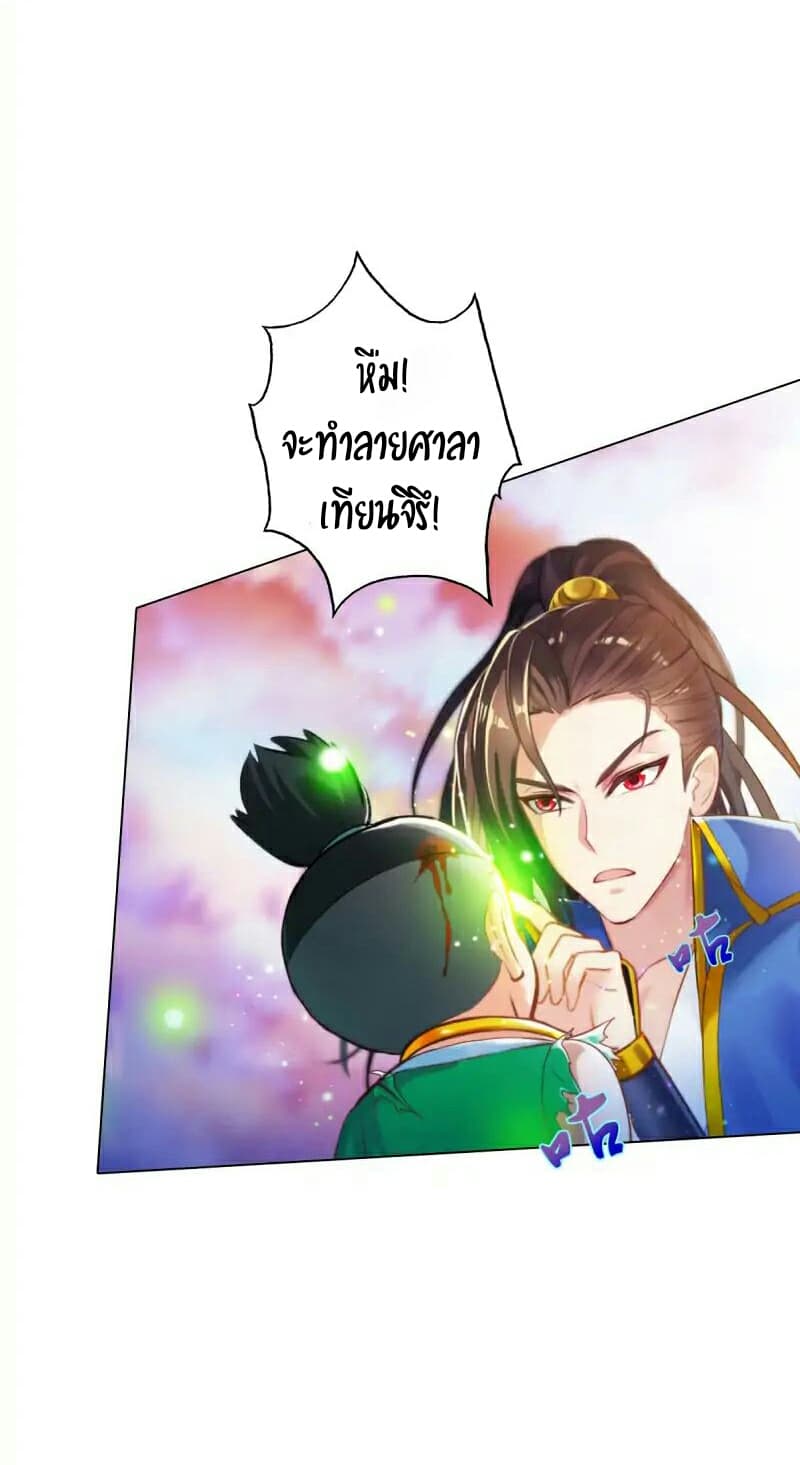 Lang Huan Academy page 3