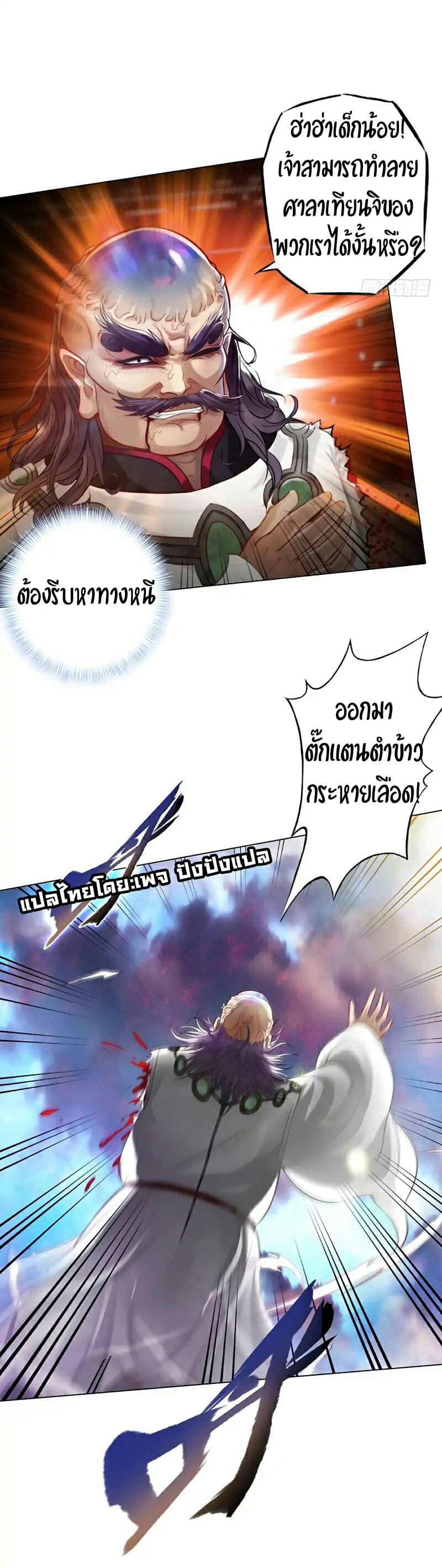 Lang Huan Academy page 4