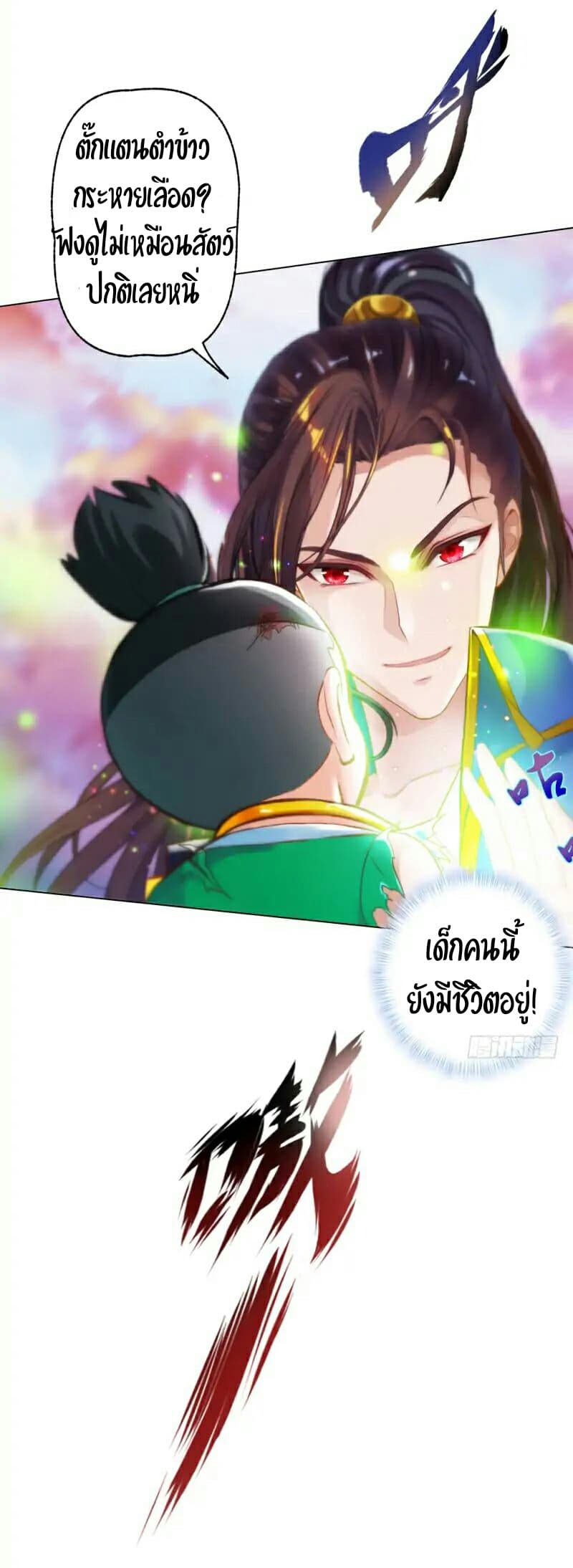Lang Huan Academy page 5