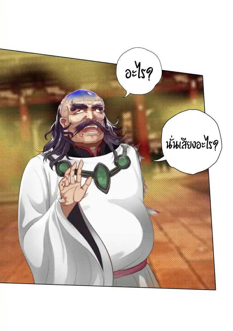 Lang Huan Academy page 6