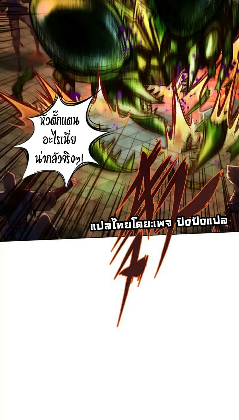 Lang Huan Academy page 8