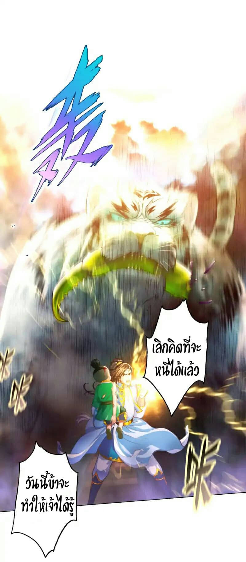 Lang Huan Academy page 9