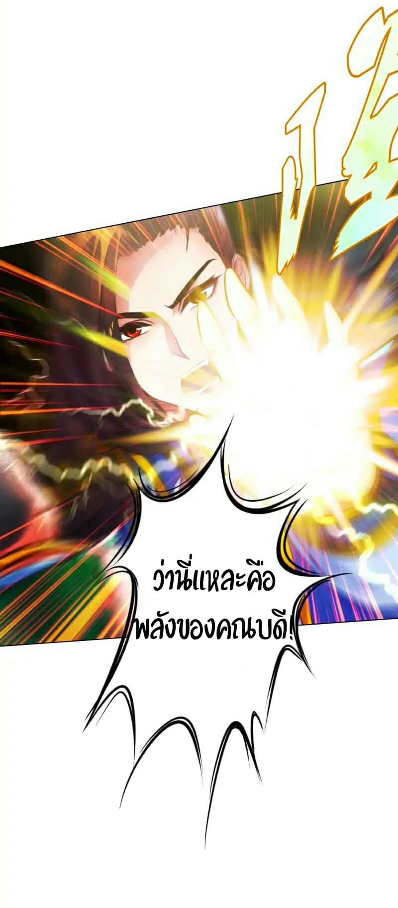 Lang Huan Academy page 10