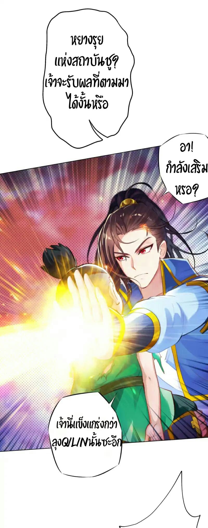 Lang Huan Academy page 13