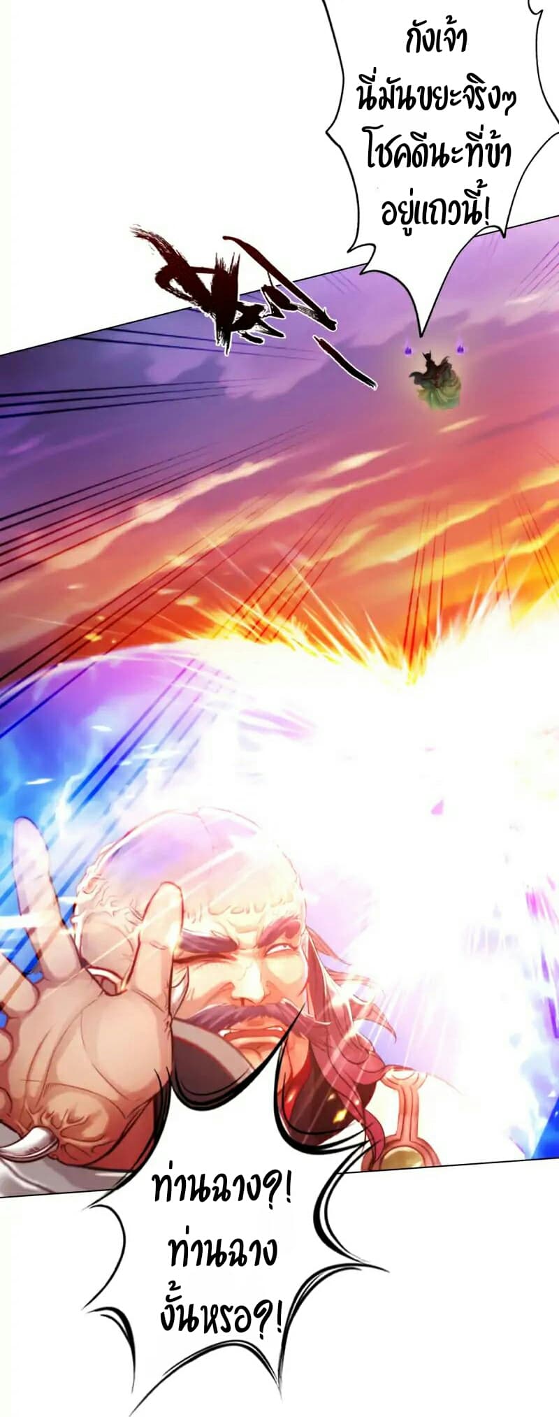 Lang Huan Academy page 14