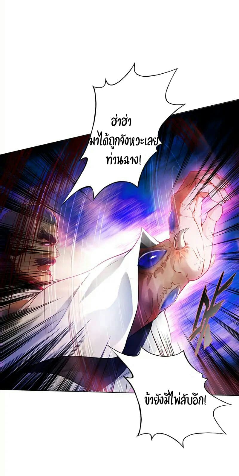 Lang Huan Academy page 16