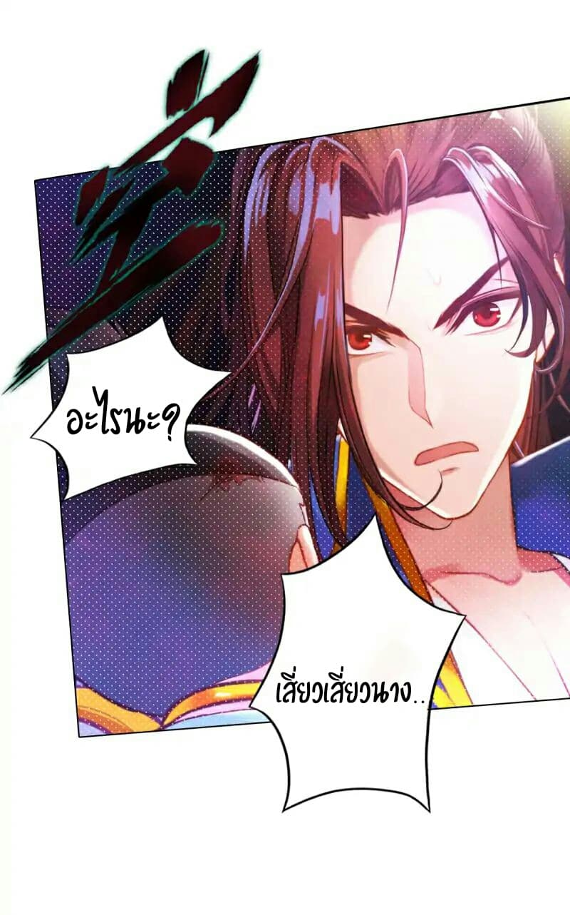 Lang Huan Academy page 20