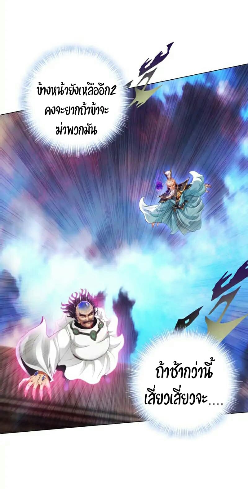 Lang Huan Academy page 21