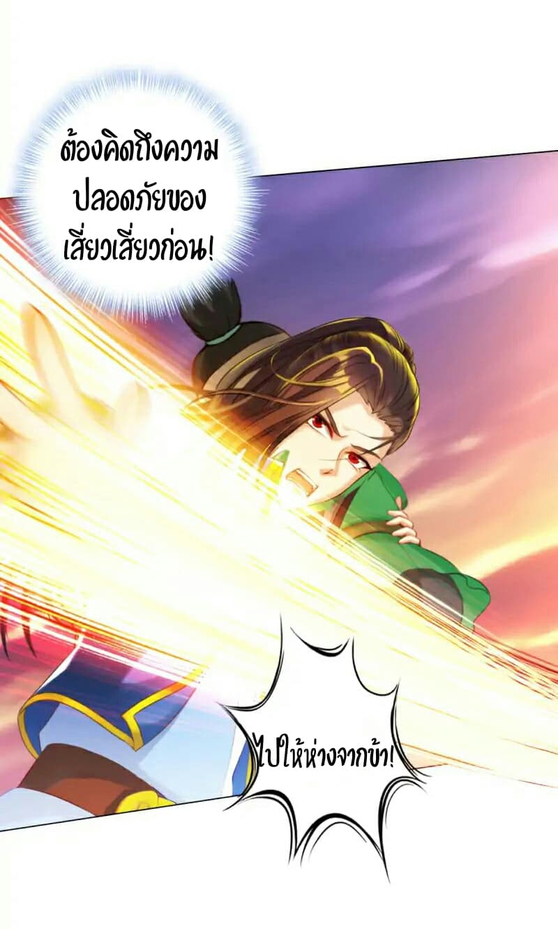 Lang Huan Academy page 22