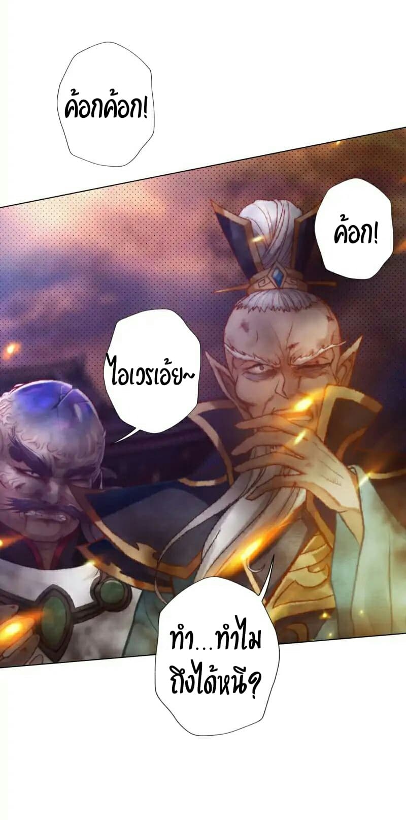 Lang Huan Academy page 25