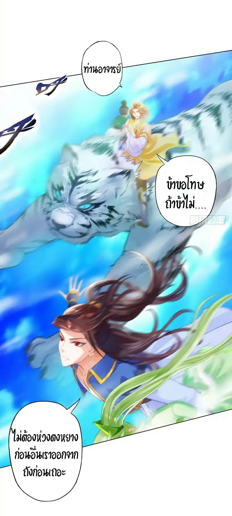 Lang Huan Academy page 28