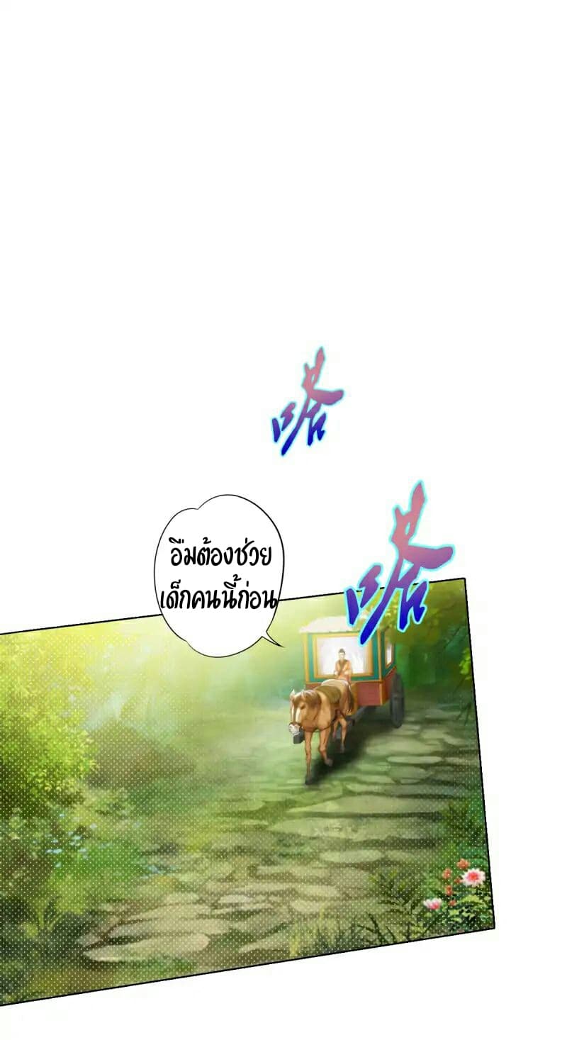 Lang Huan Academy page 30