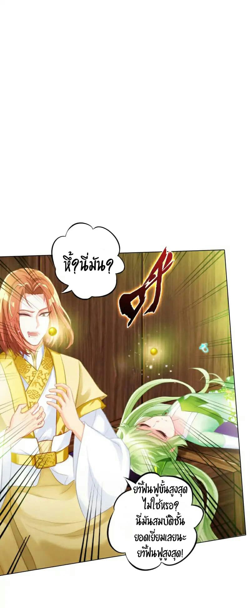 Lang Huan Academy page 32