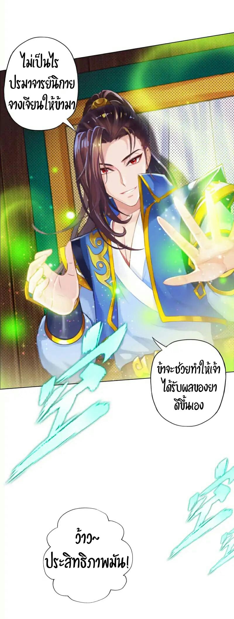 Lang Huan Academy page 33