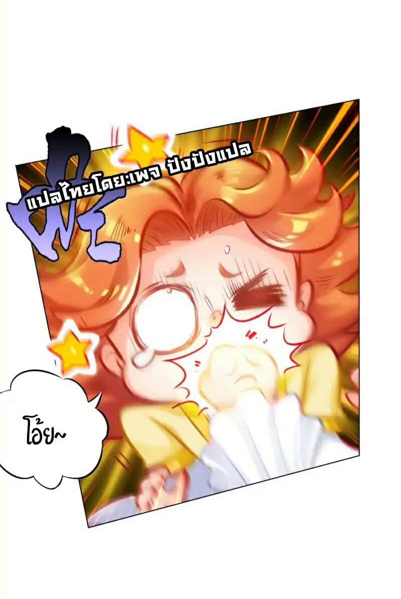 Lang Huan Academy page 36