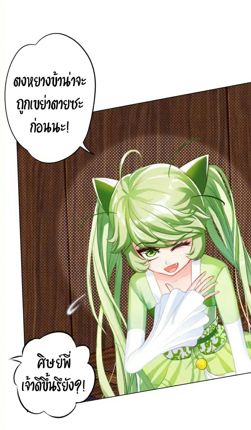 Lang Huan Academy page 37