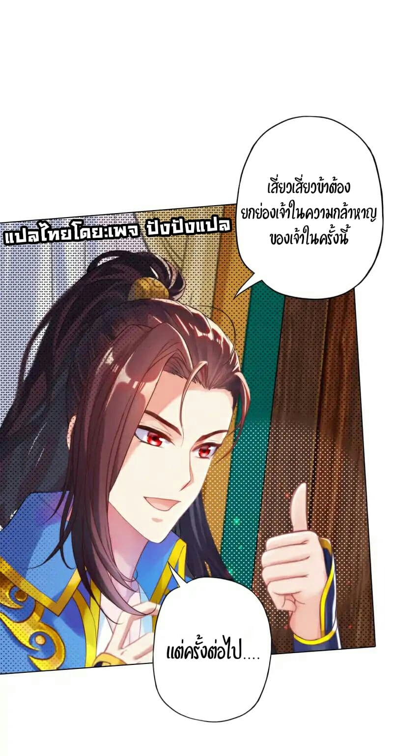 Lang Huan Academy page 38