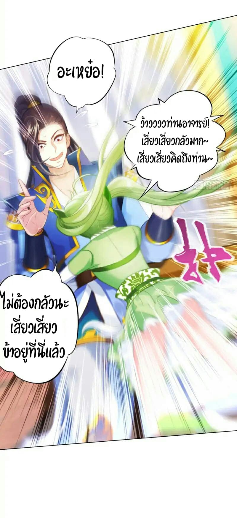 Lang Huan Academy page 39