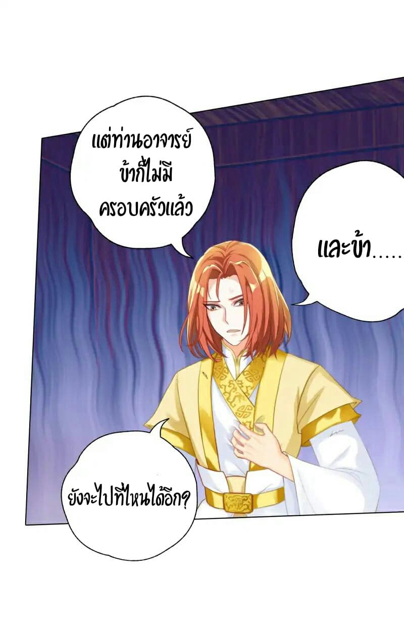 Lang Huan Academy page 40
