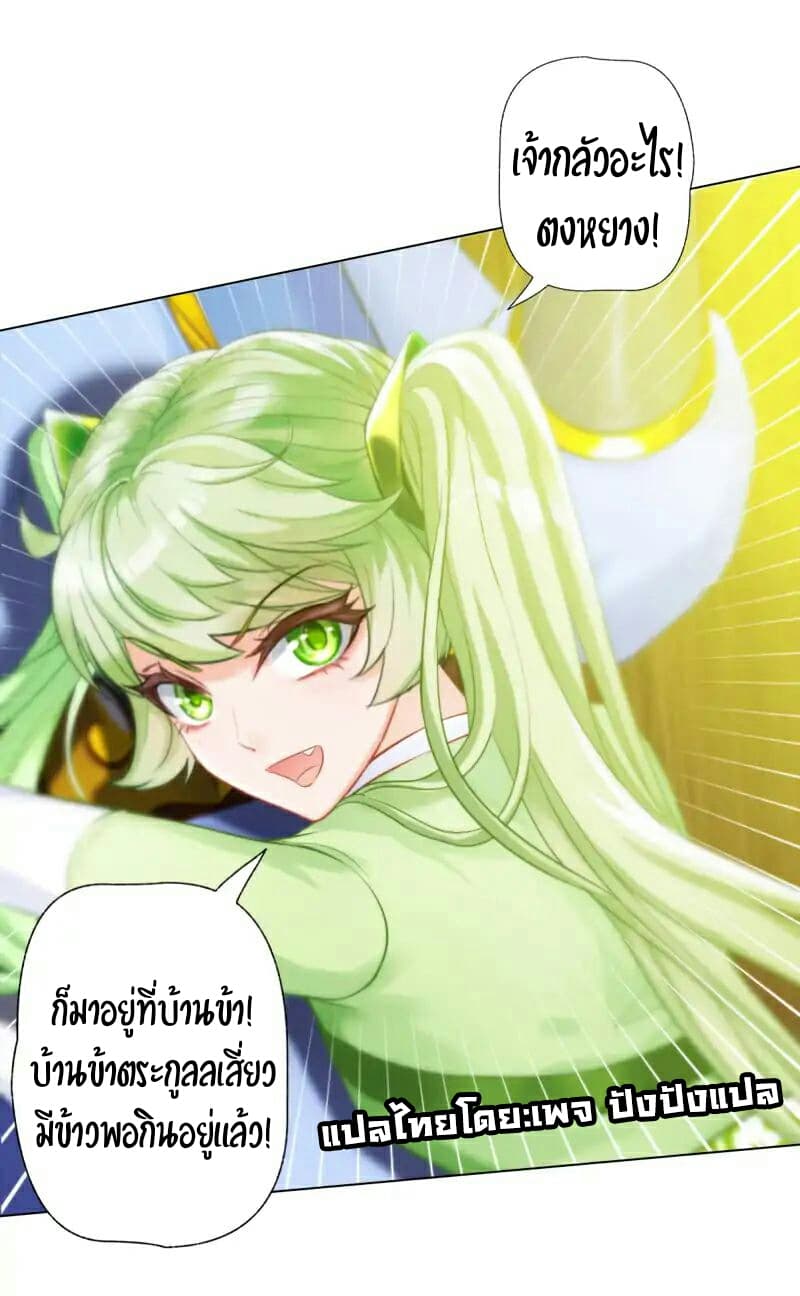 Lang Huan Academy page 41