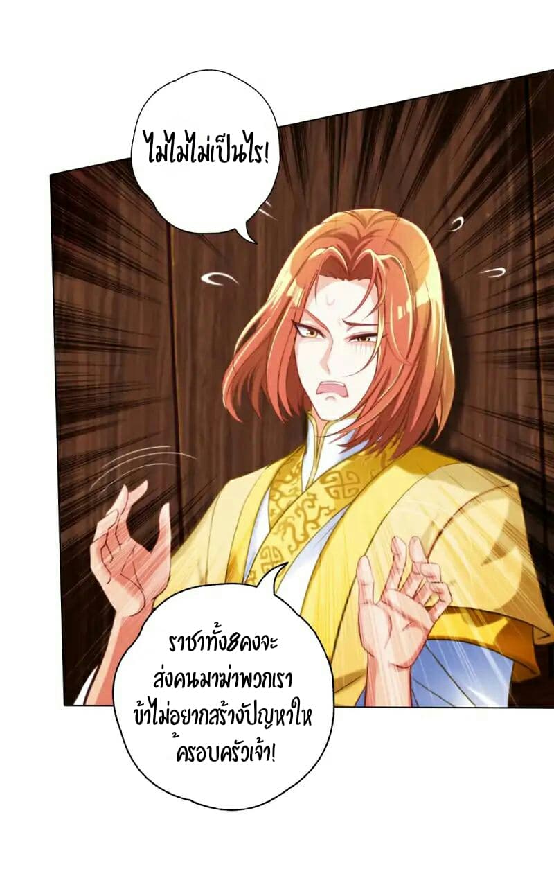 Lang Huan Academy page 42