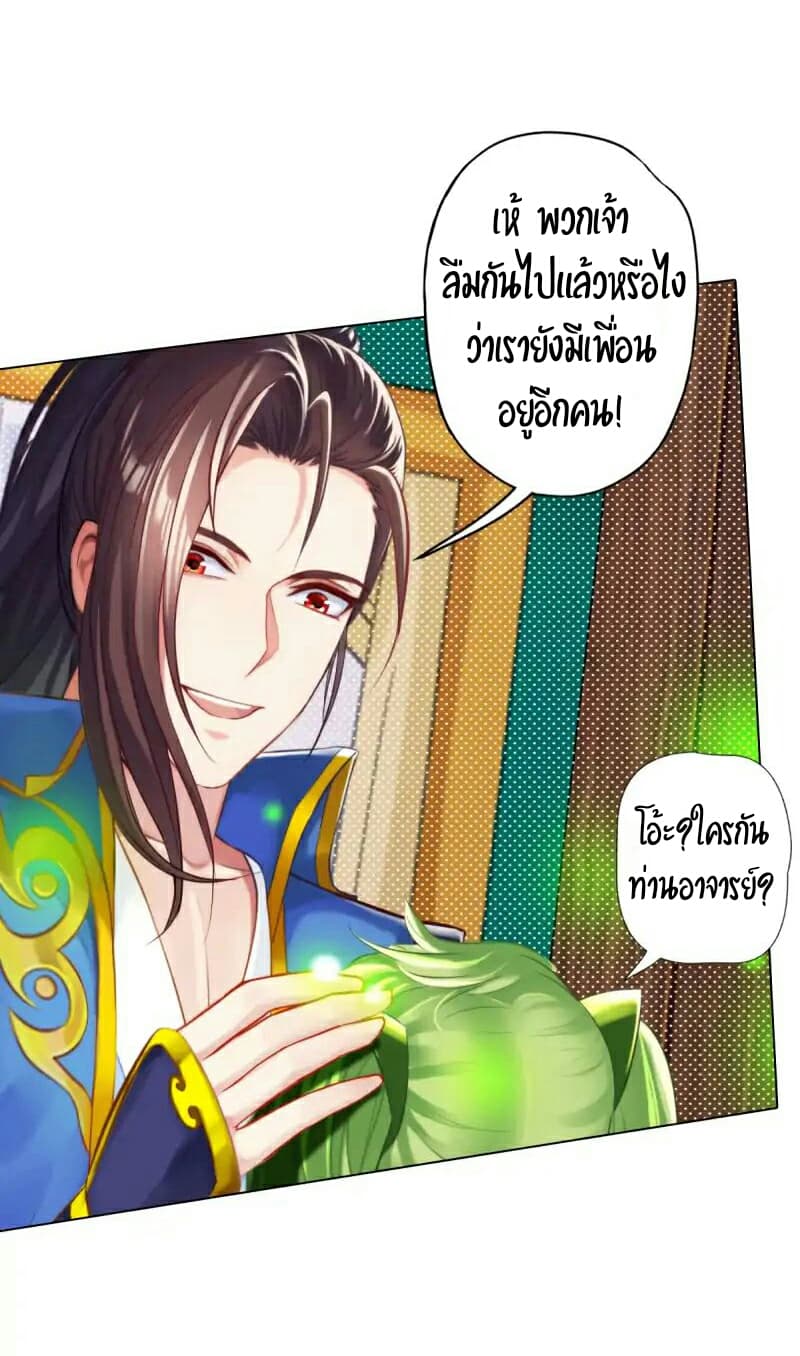Lang Huan Academy page 43