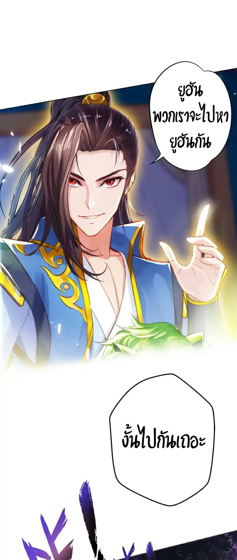 Lang Huan Academy page 44