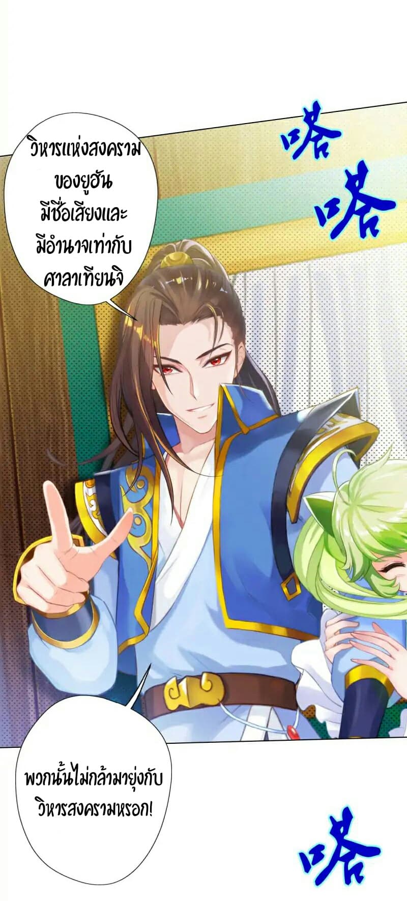Lang Huan Academy page 2