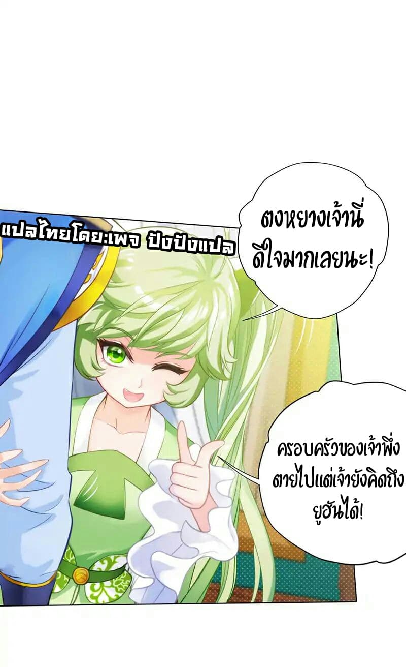 Lang Huan Academy page 4