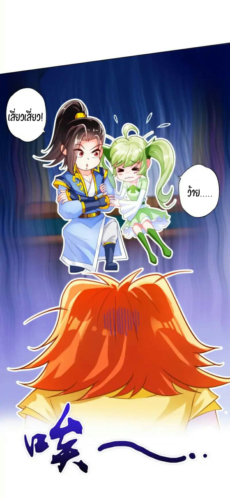Lang Huan Academy page 5