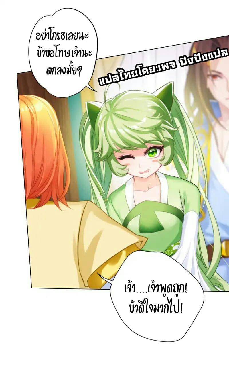 Lang Huan Academy page 7