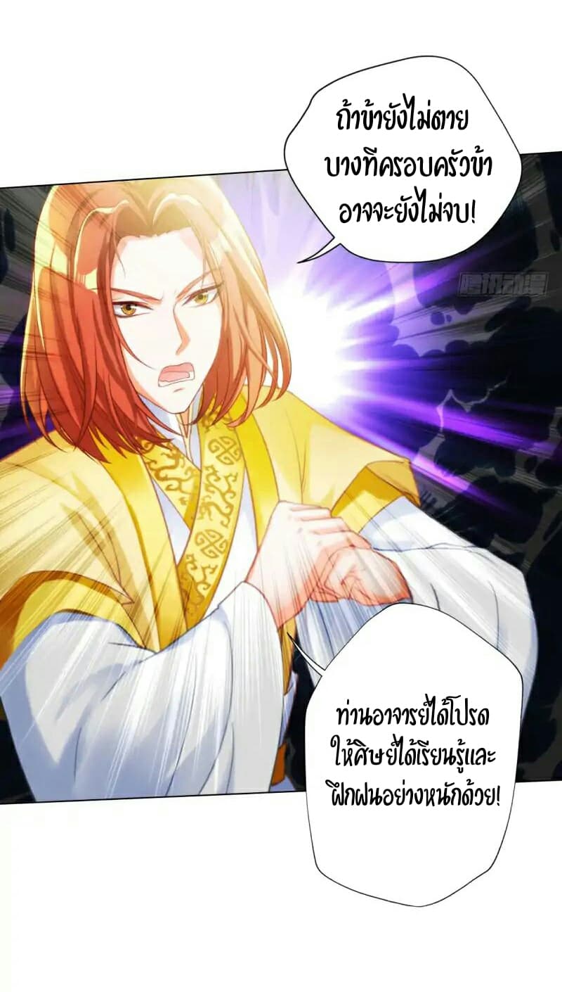Lang Huan Academy page 8