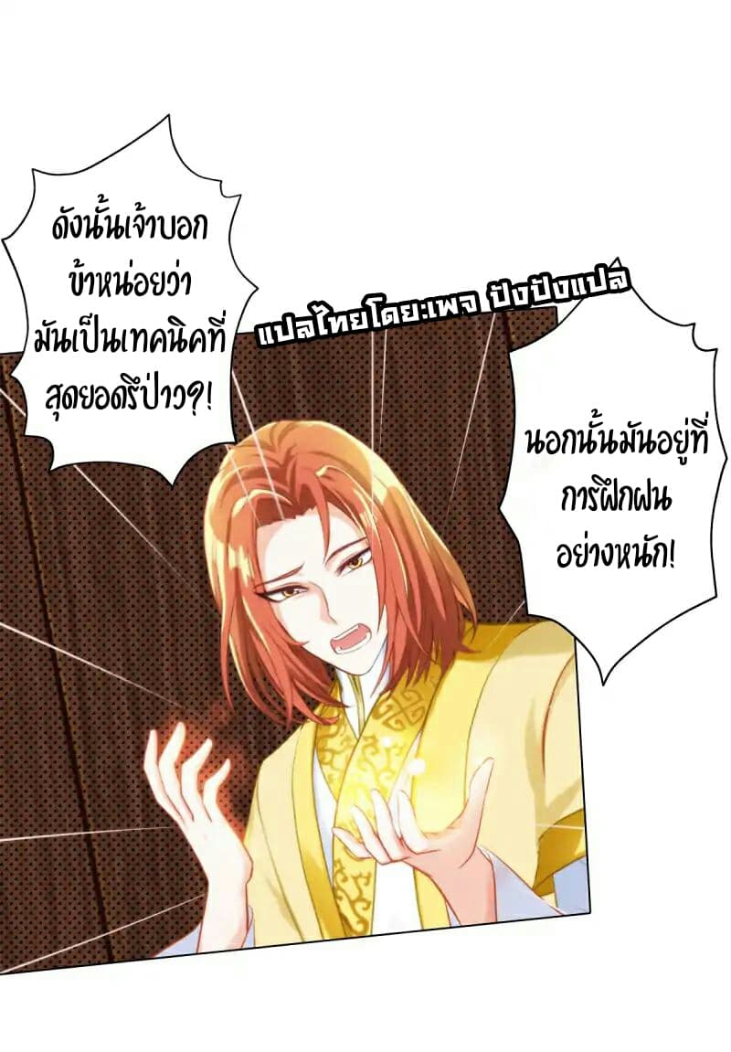 Lang Huan Academy page 10