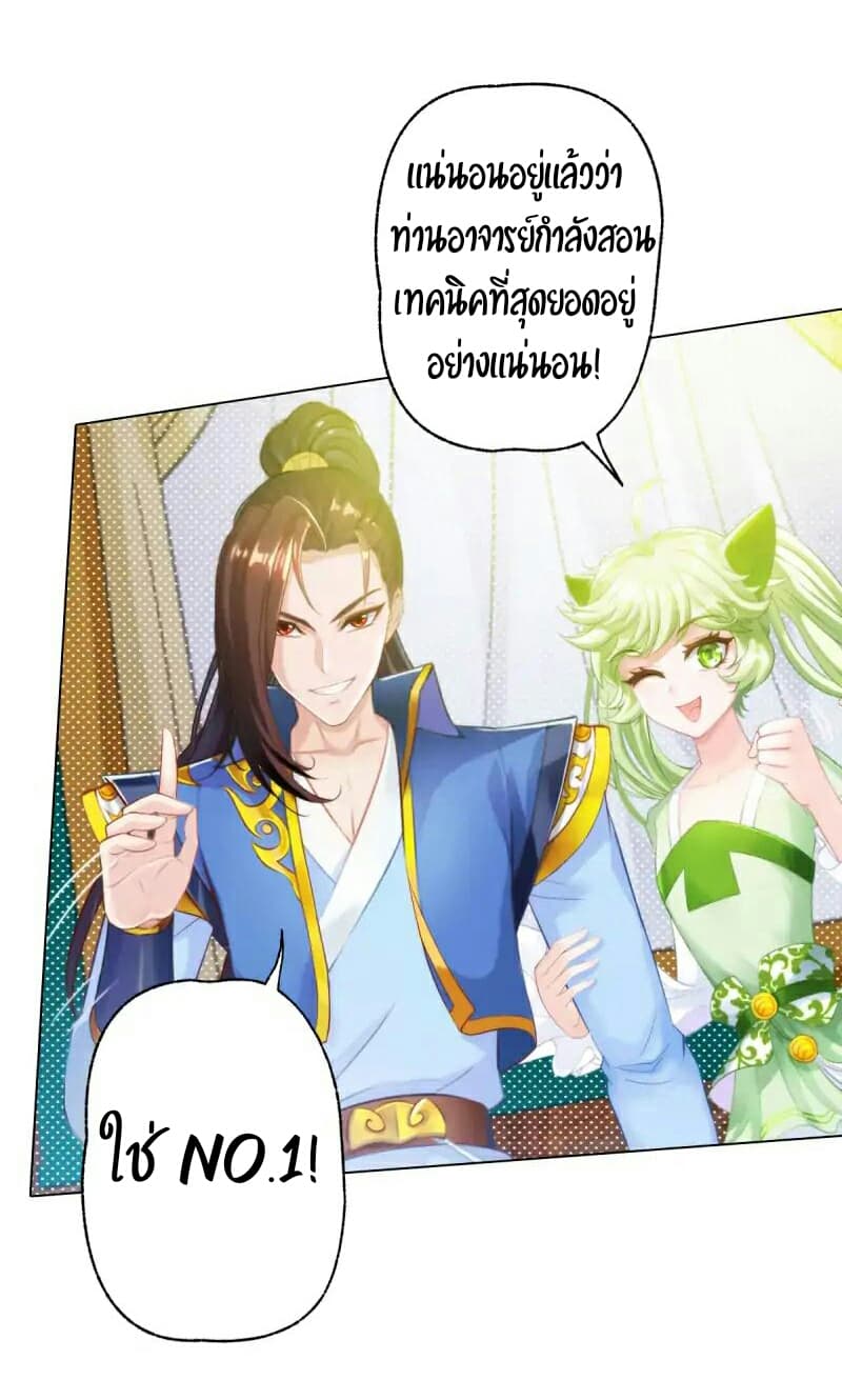 Lang Huan Academy page 11
