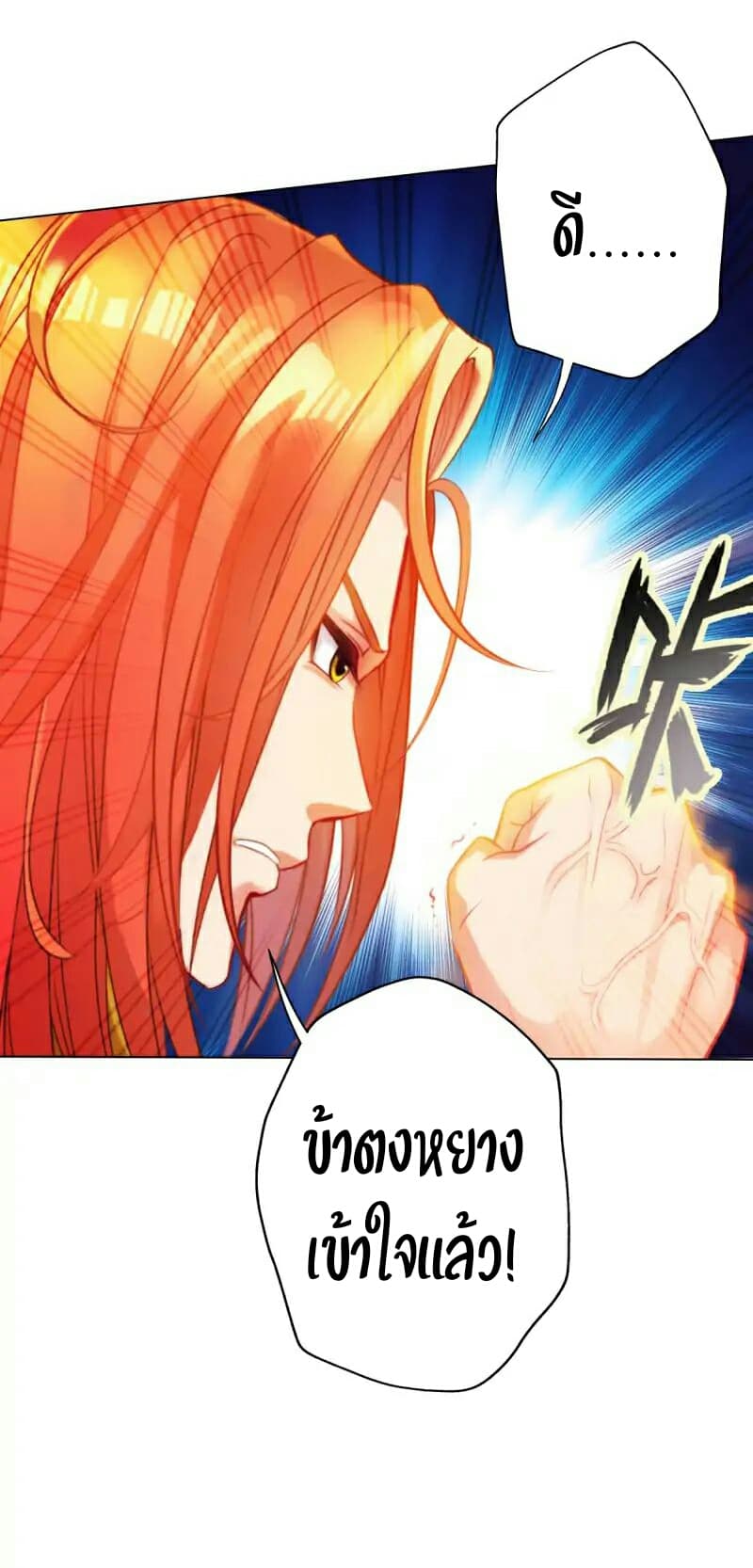 Lang Huan Academy page 12